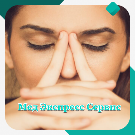 Нужно ли выпрямлять искривленную перегородку носа?